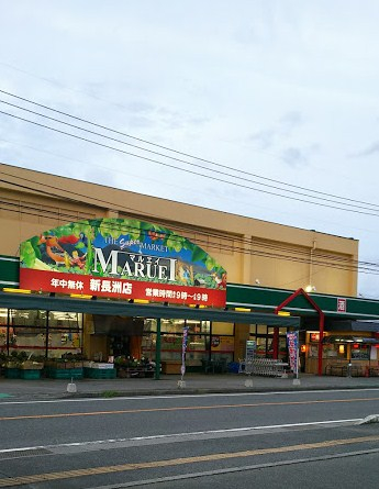 スーパー　マルエイ新長洲店（スーパー）まで1m