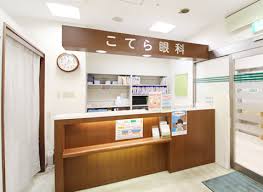 病院　こてら眼科（病院）まで349m