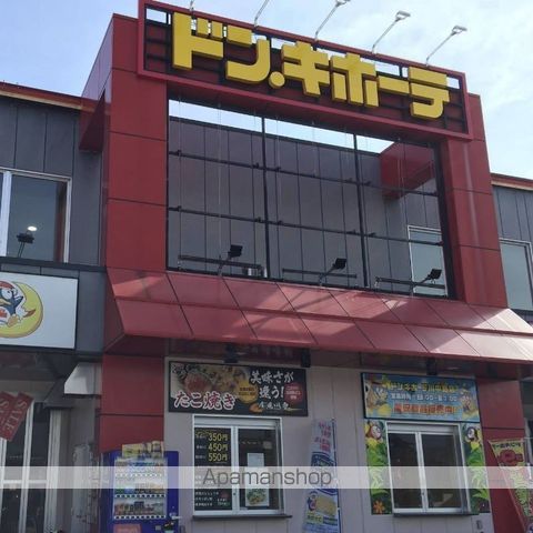 その他　ドン・キホーテパウ川中島店（その他）まで589m