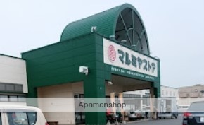 スーパー　（株）マルキョウ／皆春店（スーパー）まで1636m
