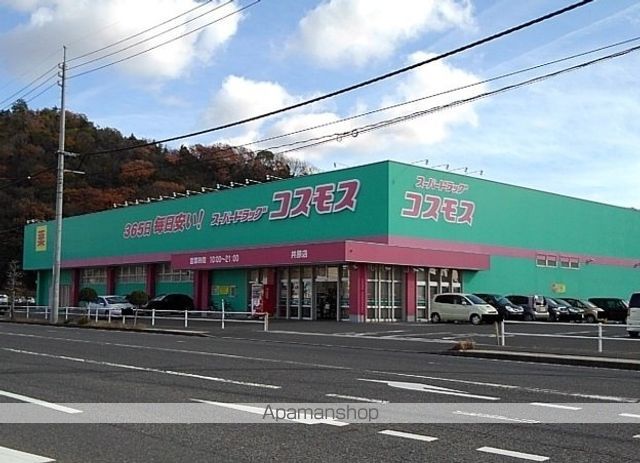 ドラックストア　コスモス井原店（ドラッグストア）まで500m