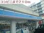 コンビニ　コンビニ（コンビニ）まで210m