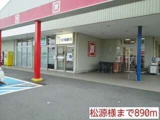 その他　松源様（その他）まで890m