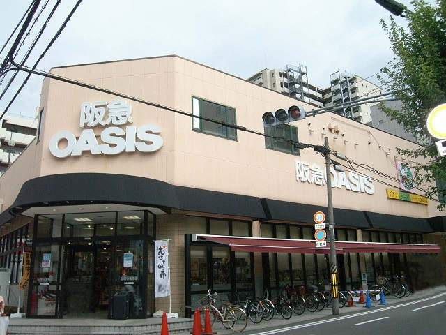 スーパー　阪急オアシス同心店（スーパー）まで449m