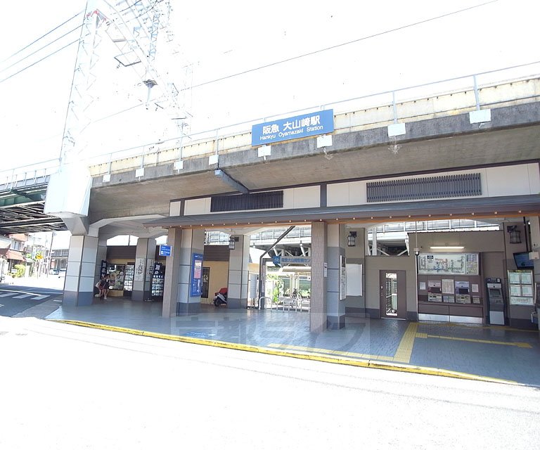 その他　大山崎駅（その他）まで1700m