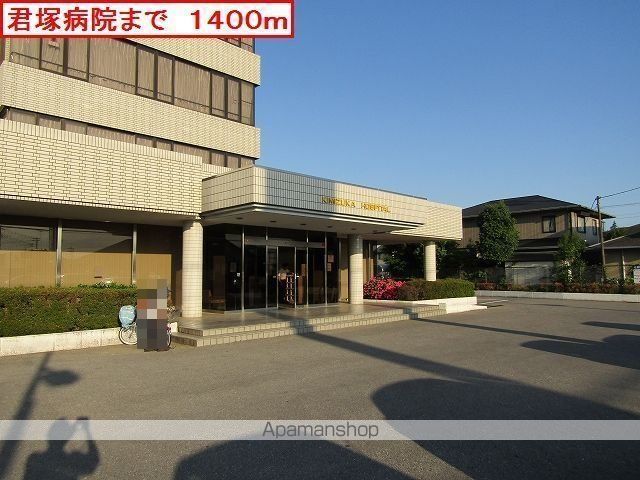 病院　君塚病院（病院）まで1400m