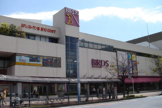 ショッピングセンター　港南台バーズ（ショッピングセンター）まで1195m