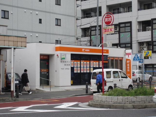 郵便局　横須賀汐入郵便局（郵便局）まで22m