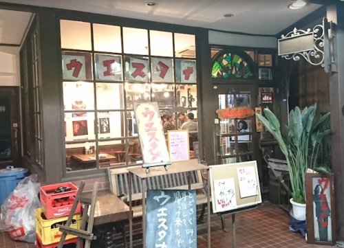 飲食店　ウエスタナ（飲食店）まで81m