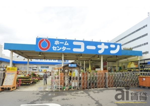 ホームセンター　ホームセンターコーナン小平店（ホームセンター）まで2010m