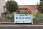 幼稚園・保育園　岩瀬保育所（幼稚園・保育園）まで380m