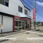 その他　クリーニング矢野本社（その他）まで572m