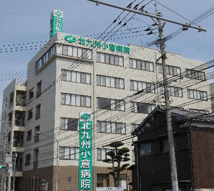 病院　【北九州小倉病院】（病院）まで475m