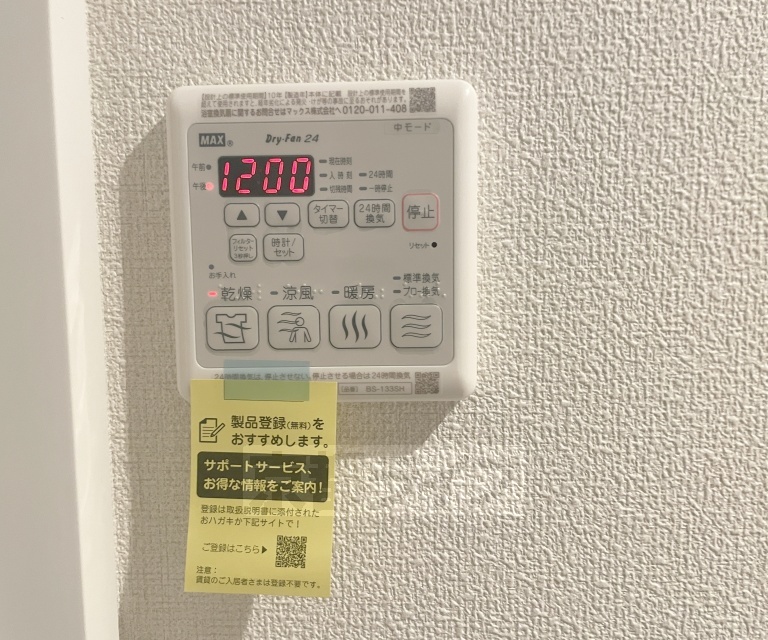 その他設備