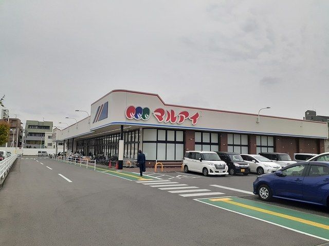 スーパー　マルアイ加古川駅前店（スーパー）まで532m