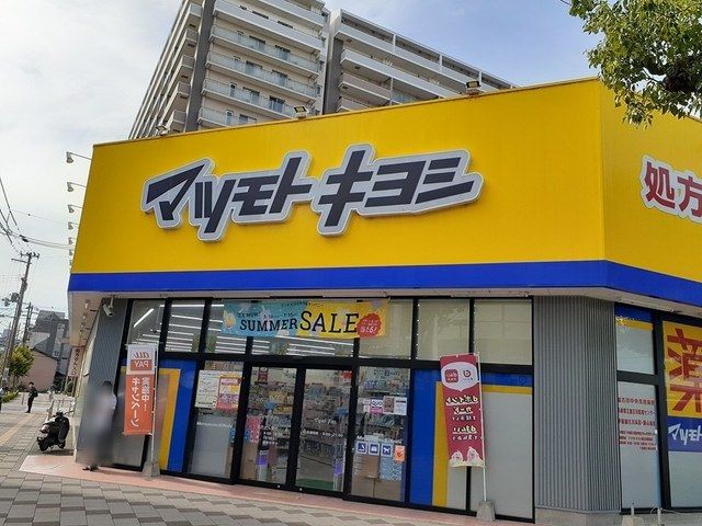 ドラックストア　マツモトキヨシ加古川駅前店（ドラッグストア）まで837m