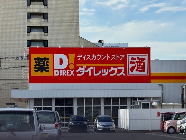 その他　ダイレックス　中津中殿店（その他）まで861m