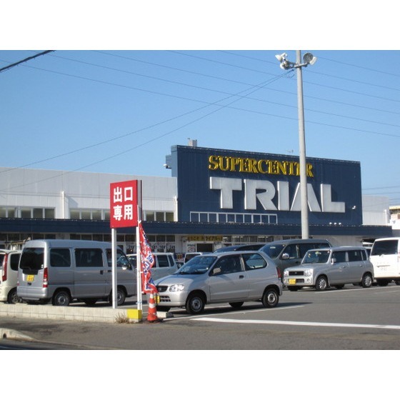 スーパー　トライアル（スーパー）まで300m
