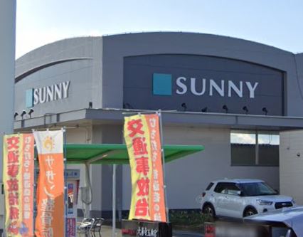 スーパー　サニー久留米南店（スーパー）まで1785m