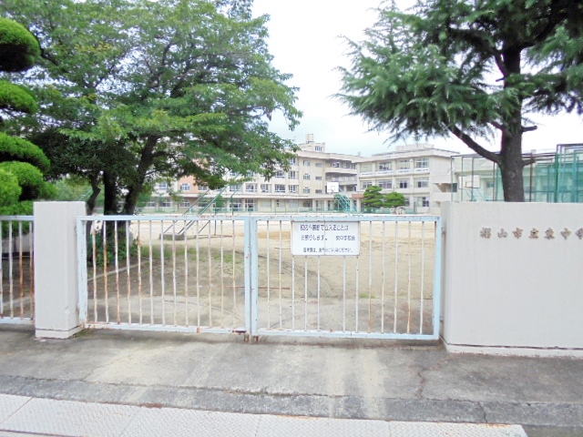 中学校　福山市立東中学校（中学校）まで724m