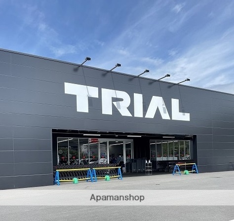 スーパー　メガセンタートライアル上熊本店（スーパー）まで1400m