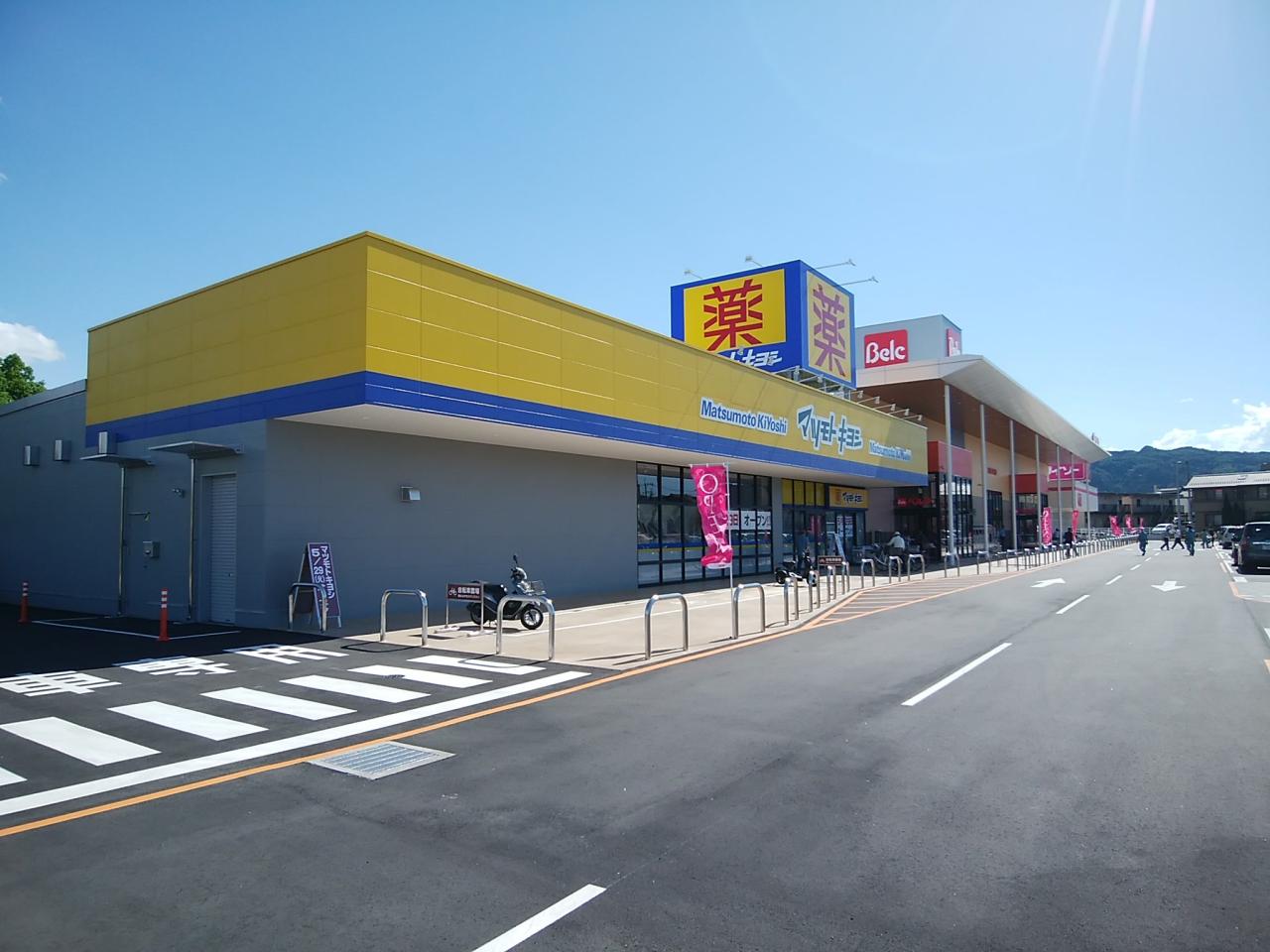 ドラックストア　マツモトキヨシフォルテ寄居店（ドラッグストア）まで1855m