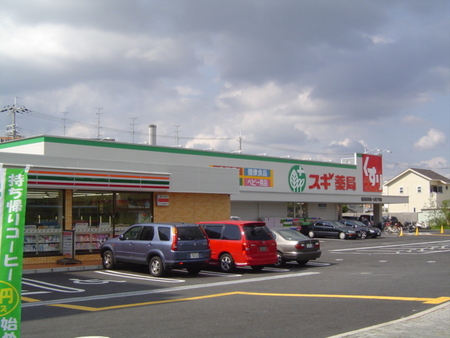その他　スギ薬局鶴見焼野店（その他）まで574m
