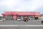 ドラックストア　（株）コスモス薬品／ディスカウントドラッグコスモス三原本郷店（ドラッグストア）まで1060m