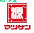 スーパー　松源内原店（スーパー）まで588m