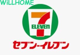 コンビニ　セブンイレブン和歌山マリーナ入口店（コンビニ）まで853m