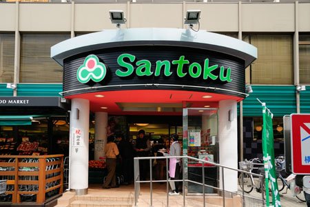 スーパー　Santoku早稲田店（スーパー）まで129m