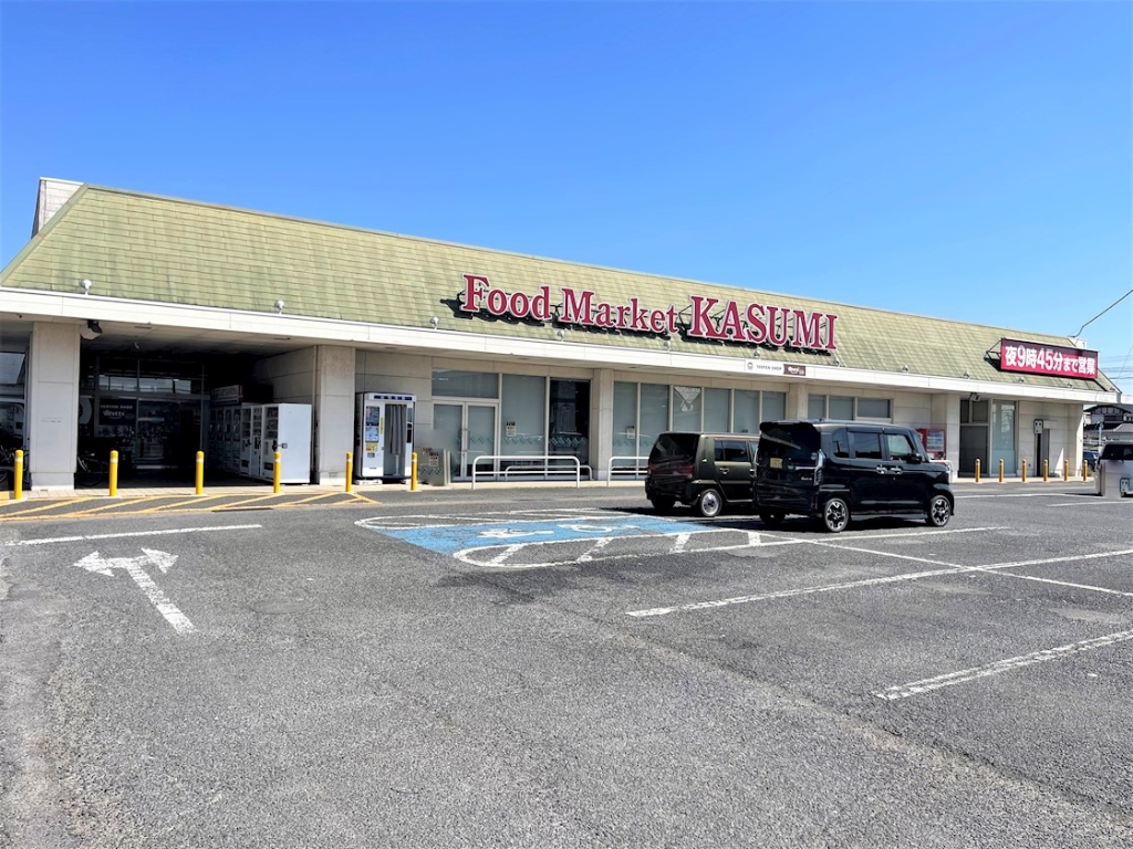 スーパー　KASUMI(カスミ) 中村店（スーパー）まで1914m
