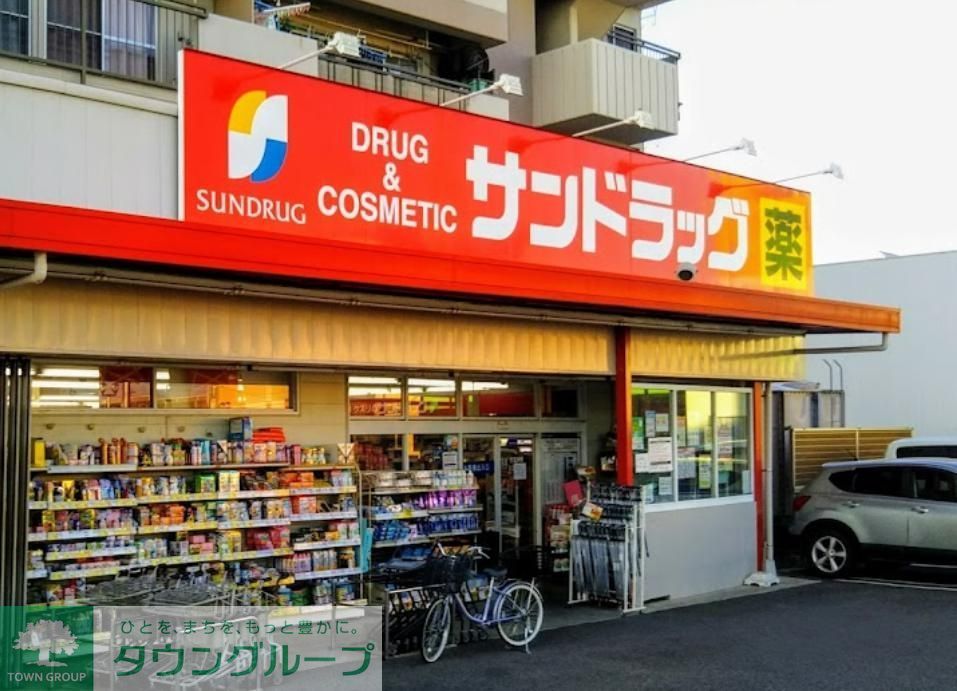 ドラックストア　サンドラッグ千音寺店（ドラッグストア）まで1430m
