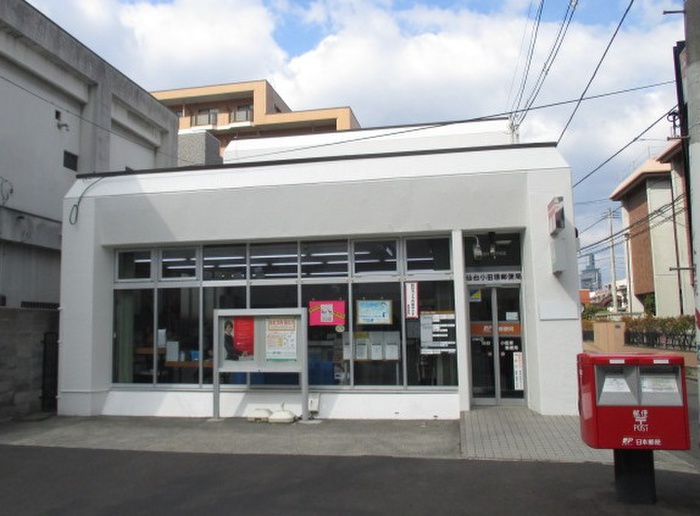 郵便局　仙台小田原郵便局（郵便局）まで600m