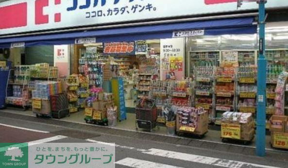 ドラックストア　ココカラファイン池尻大橋店（ドラッグストア）まで530m