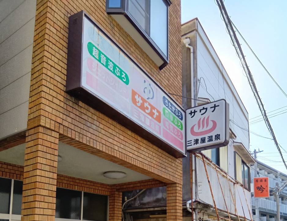 北村文化の周辺写真