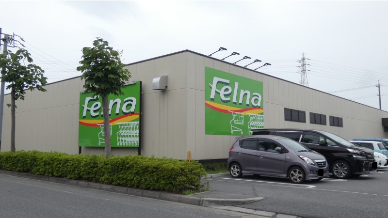 スーパー　Felna(フェルナ) 井ノ口新町店（スーパー）まで422m