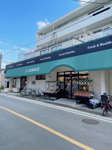 スーパー　サンエース春岡店（スーパー）まで230m