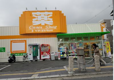 ドラックストア　ケアーズドラッグ 大手町店（ドラッグストア）まで49m
