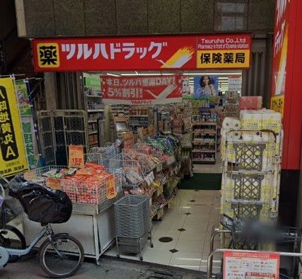 ドラックストア　ツルハドラッグ大山駅前店（ドラッグストア）まで420m