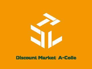 スーパー　アコレ練馬春日町店（スーパー）まで942m