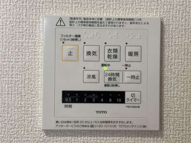 バス・シャワールーム