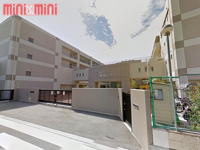 小学校　尼崎市立武庫東小学校（小学校）まで1400m