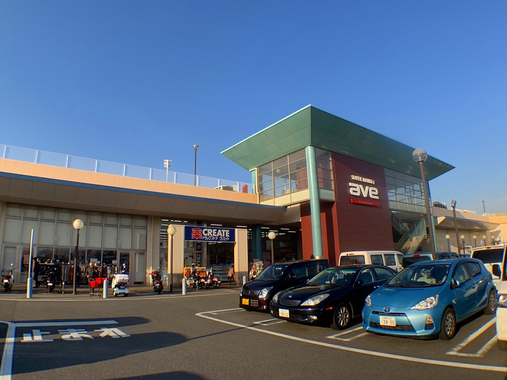 スーパー　エイビイ綾瀬店（スーパー）まで535m