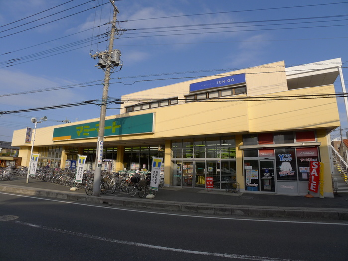 スーパー　マミーマート（スーパー）まで215m