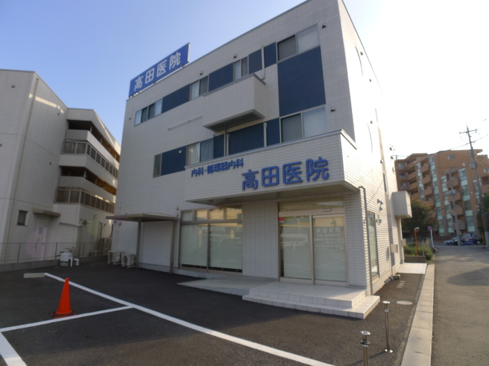 病院　高田医院（病院）まで229m