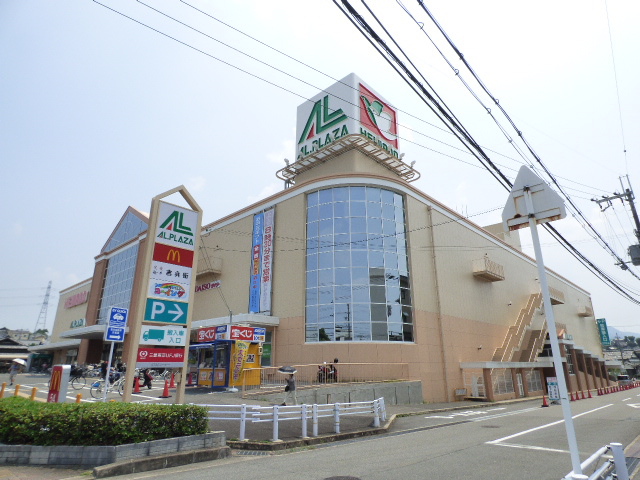 スーパー　（株）平和堂／アルプラザ枚方（スーパー）まで1834m
