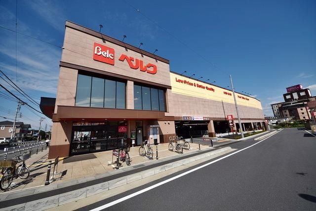 スーパー　ベルク川越小仙波店（スーパー）まで1356m