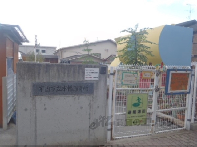 幼稚園・保育園　木幡保育所（幼稚園・保育園）まで220m