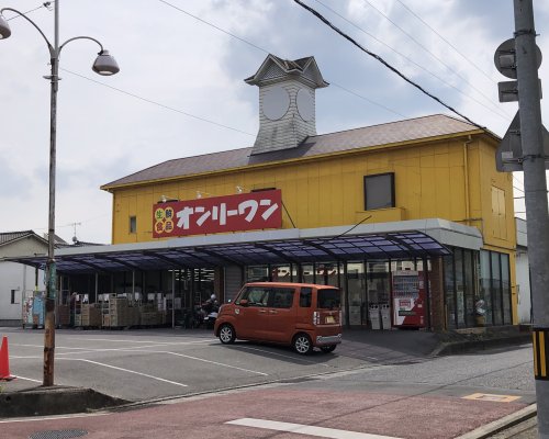 スーパー　オンリーワン　山手店（スーパー）まで644m